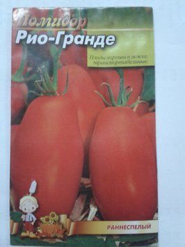 Насіння Томат Ріо Гранде 0,5 г, ТМ Урожай 20070 фото