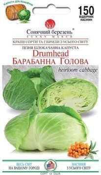 Насіння Капуста б/г Пізня Барабанна голова 150 шт., СМ 31738 фото