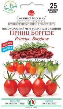 Семена Томат Принц Боргезе 25 шт., СМ 31840 фото