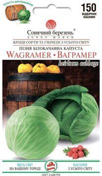 Насіння Капуста б/г Пізня Ваграмер 150 шт., СМ 31742 фото