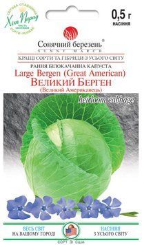Семена Капуста б/н ранняя Большой Берген 0,5г СМ 31745 фото