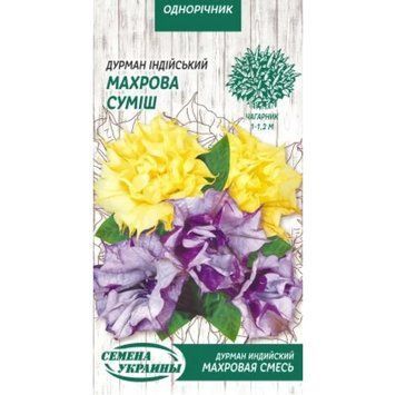 Семена Цветы Дурман Индийский Махровая смесь 5 шт Семена Украины 31109 фото
