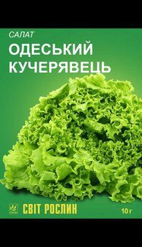 Насіння Салат Одеський кучерявець 10 г, ТМ Урожай 30550 фото