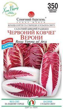Насіння Салат Цикорій Червоний ковчег Верони 350 шт., СМ 31696 фото