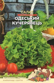 Семена Салат Одесский кучерявец 10 г, ТМ Урожай 30550 фото