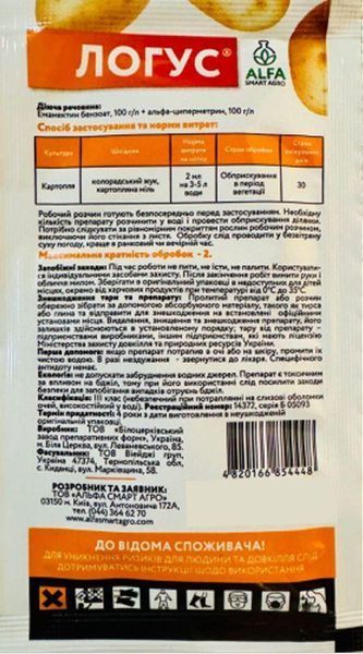 Инсектицид Логус 4 мл 10292 фото