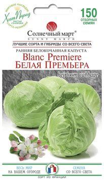 Насіння Капуста б/г ранняя Біла Прем'єра 150 шт., СМ 30384 фото