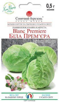 Семена Капуста б/н ранняя Белая Премьера 0,5г СМ 30384 фото