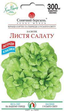 Насіння Базилік Листя салату 0,3 г СМ 31652 фото