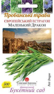 Семена Тархуна (Эстрагон) Маленький Дракон 500 шт., СМ 30457 фото