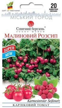 Семена Томат Малиновая россыпь 20 шт., СМ 31856 фото