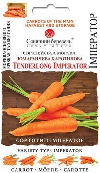 Семена Морковь Император 1000 шт. 13150 фото