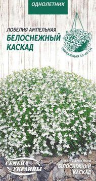 Семена Цветы Лобелия Ампельная Белоснежный каскад 0,05 г Семена Украины 31960 фото