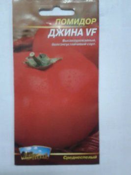 Семена Томат Джина 0,3 г. ТМ Урожай 20026 фото