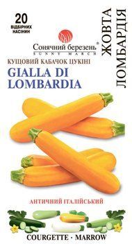 Насіння Кабачок Жовта Ломбардія 20 шт СМ 13137 фото