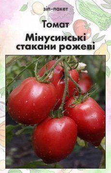 Насіння Томат Мінусинські стакани рожеві 15 шт (від колекціонера) 32430 фото