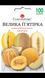 Насіння Диня Велика п'ятірка (суміш) 100 шт., СМ 30367 фото 1