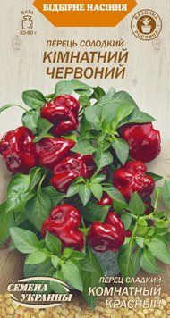 Насіння Перець солодкий Кімнатний червоний 0,2г Насіння України 13084 фото