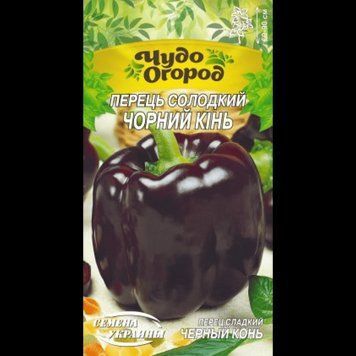 Насіння Перець Солодкий Чорний Кінь 0,25 г Насіння України 31192 фото