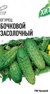Насіння Огірок Бочкової 1г, ТМ Урожай 12039 фото