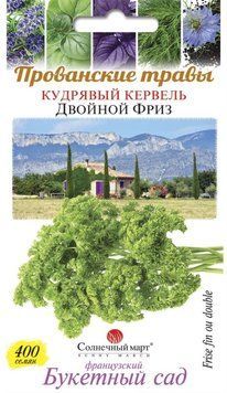Семена Кервель Двойной фриз 400 шт., СМ 31669 фото