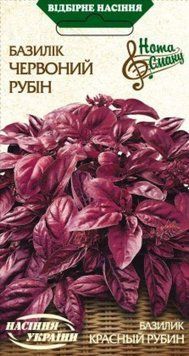 Насіння Базилік ЧЕРВОНИЙ РУБІН 0,25г, Насіння України 31874 фото