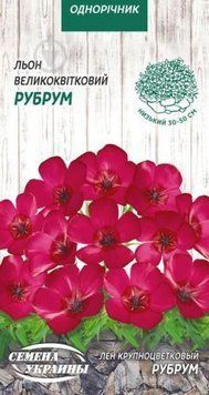 Семена Цветы Лен Крупноцветочный Рубрум /0,25 г/ Семена Украины 21433 фото