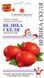 Насіння Томат Велика Скеля 20 шт., СМ 13175 фото 1