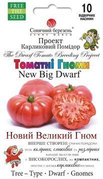 Насіння Томат Гном Новий великий гном 10 шт СМ 13167 фото