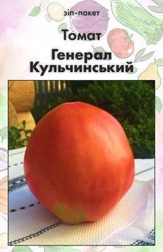 Насіння Томат Генерал Кульчинський 15 шт (від колекціонера) 32404 фото